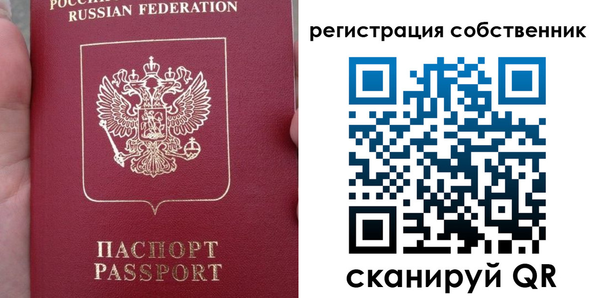 прописка ребенка в Псковской области