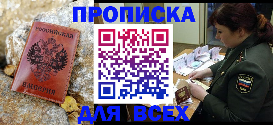 прописка иностранных граждан в Псковской области