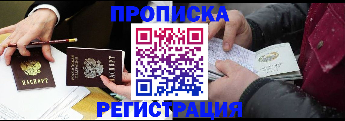 прописка паспорт в Псковской области