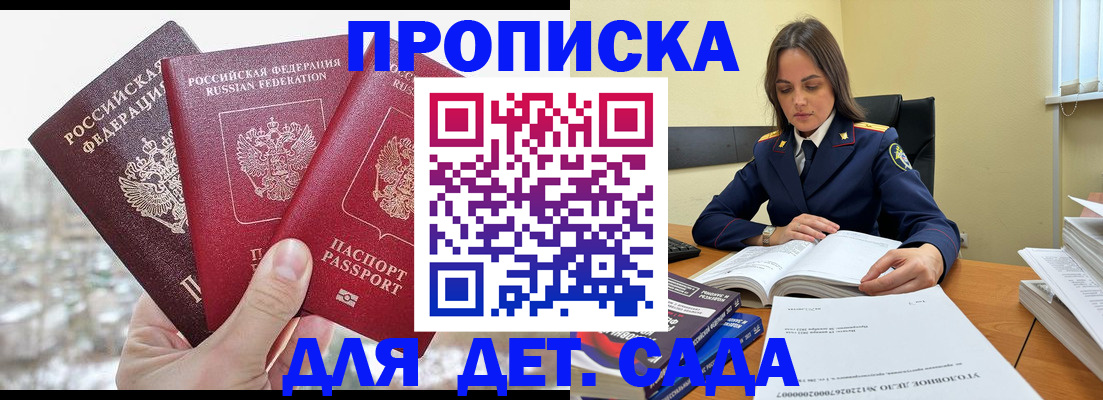 временная регистрация 2025 в Псковской области