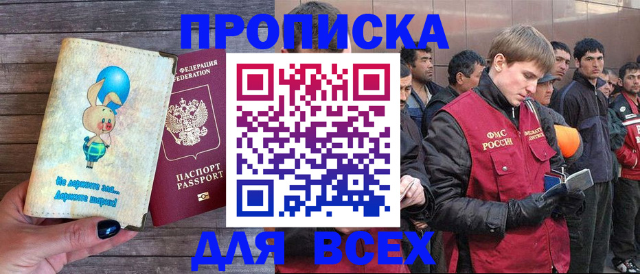 временная регистрация госуслуги в Псковской области