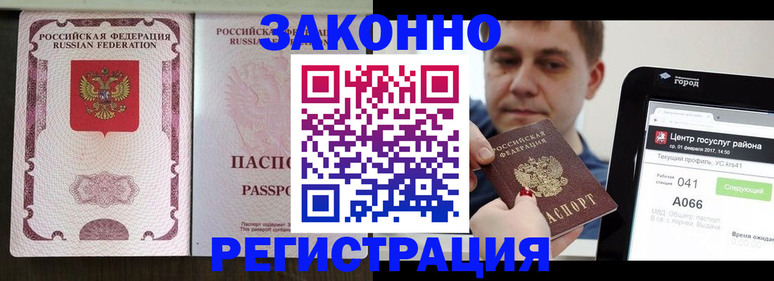 прописка 2025 в Псковской области